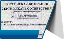 Сертификаты